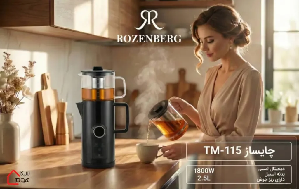 چای ساز TM 115 روزنبرگ دیجیتال